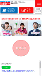 Mobile Screenshot of popy.jp